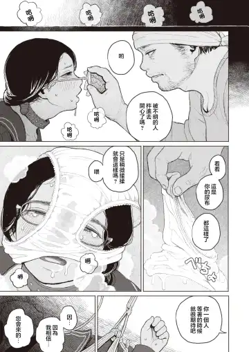 [Namae Renraku] Kishoku Suru Hysteria Fhentai - Page 16