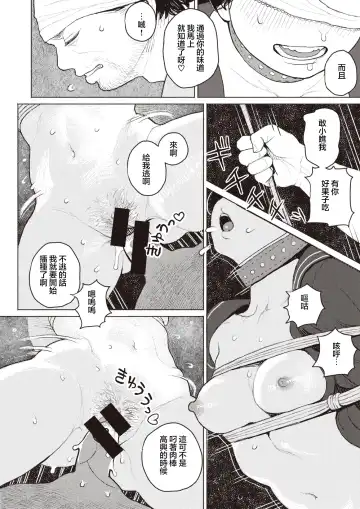 [Namae Renraku] Kishoku Suru Hysteria Fhentai - Page 17