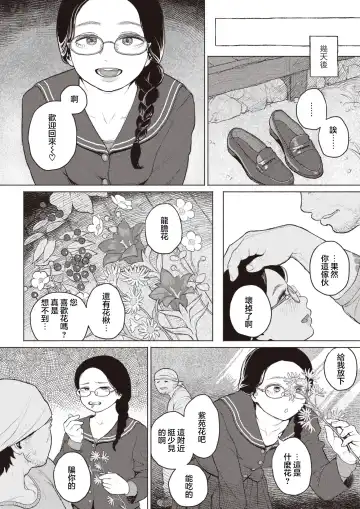 [Namae Renraku] Kishoku Suru Hysteria Fhentai - Page 19