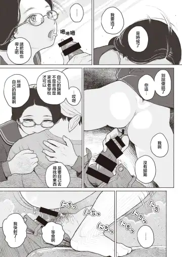 [Namae Renraku] Kishoku Suru Hysteria Fhentai - Page 22