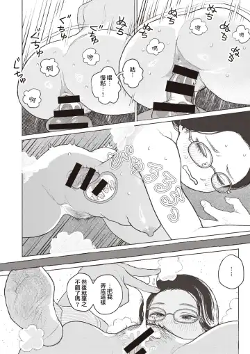 [Namae Renraku] Kishoku Suru Hysteria Fhentai - Page 23