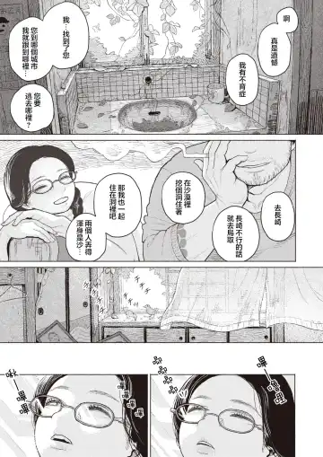 [Namae Renraku] Kishoku Suru Hysteria Fhentai - Page 24