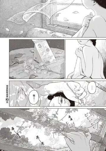 [Namae Renraku] Kishoku Suru Hysteria Fhentai - Page 25