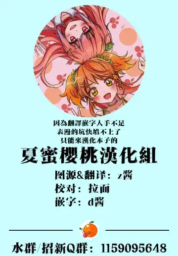 [Namae Renraku] Kishoku Suru Hysteria Fhentai - Page 26