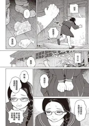 [Namae Renraku] Kishoku Suru Hysteria Fhentai - Page 5