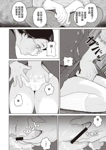 [Namae Renraku] Kishoku Suru Hysteria Fhentai - Page 7