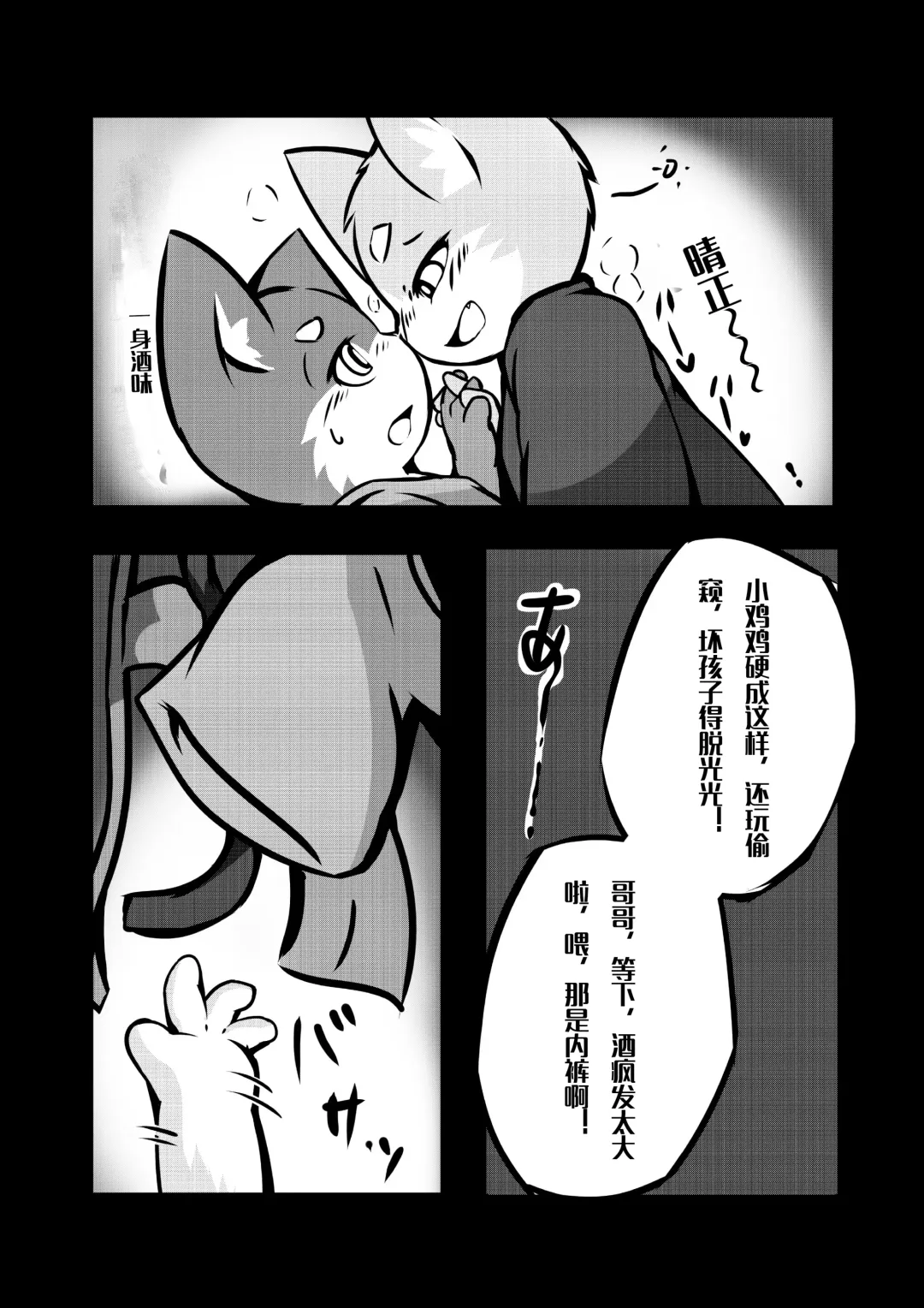 [Yosshii] Harumasa Nikki 2 Fhentai - Page 17