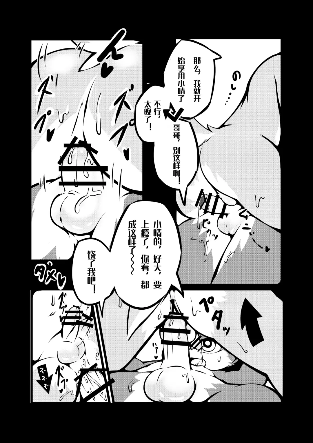 [Yosshii] Harumasa Nikki 2 Fhentai - Page 19