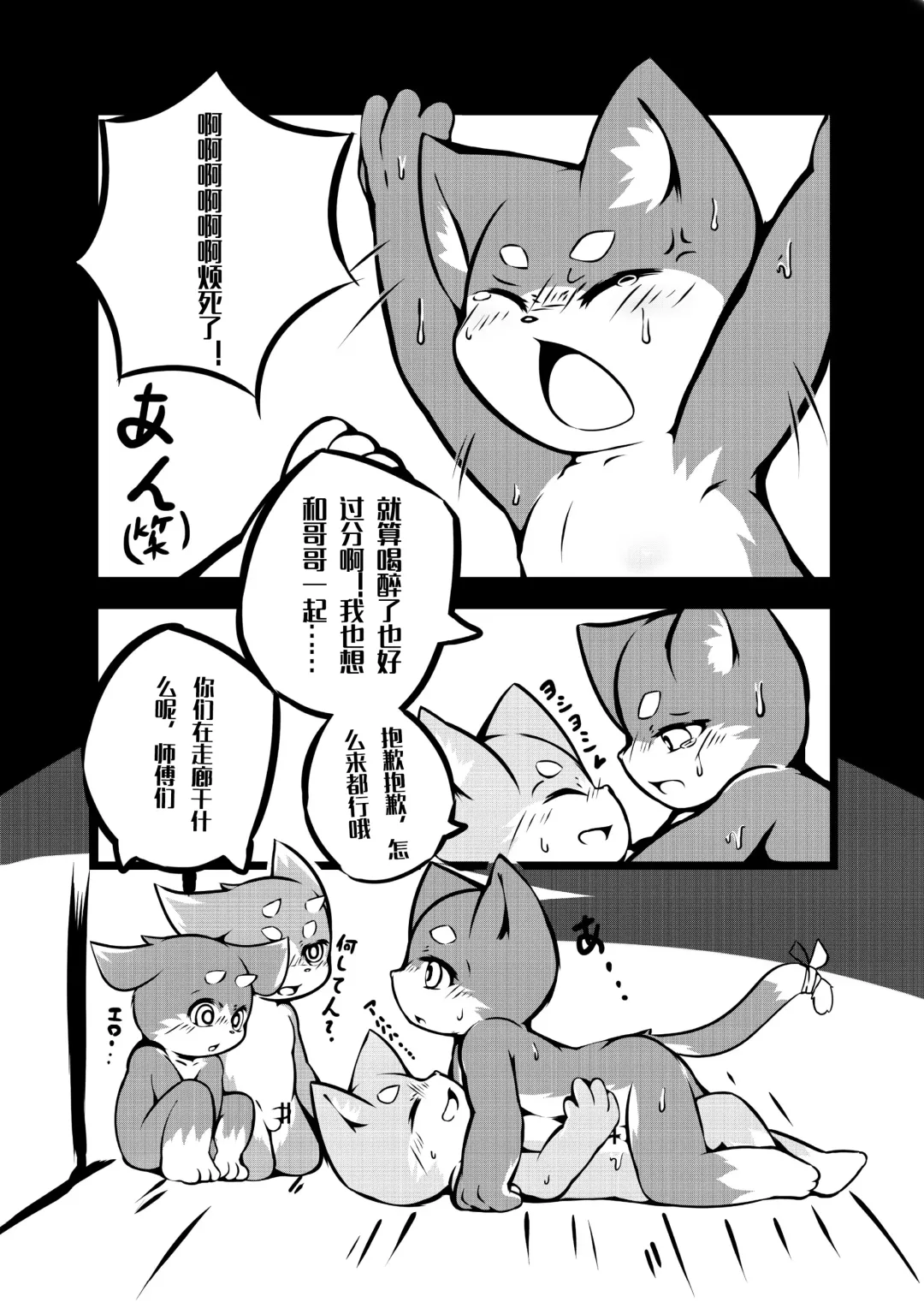 [Yosshii] Harumasa Nikki 2 Fhentai - Page 22