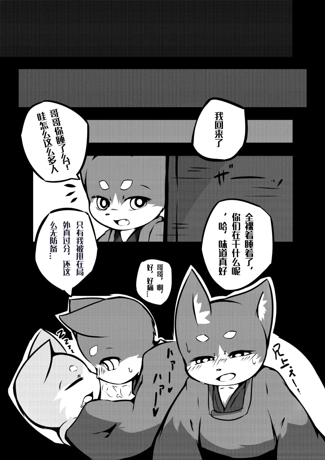 [Yosshii] Harumasa Nikki 2 Fhentai - Page 24