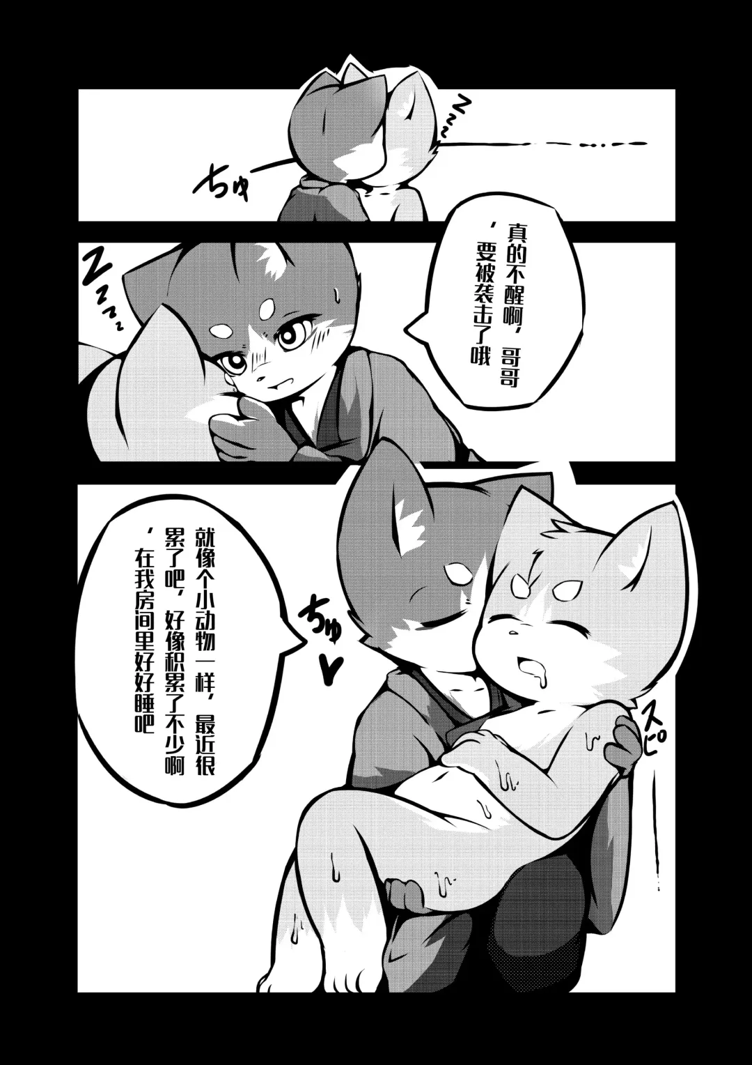 [Yosshii] Harumasa Nikki 2 Fhentai - Page 25