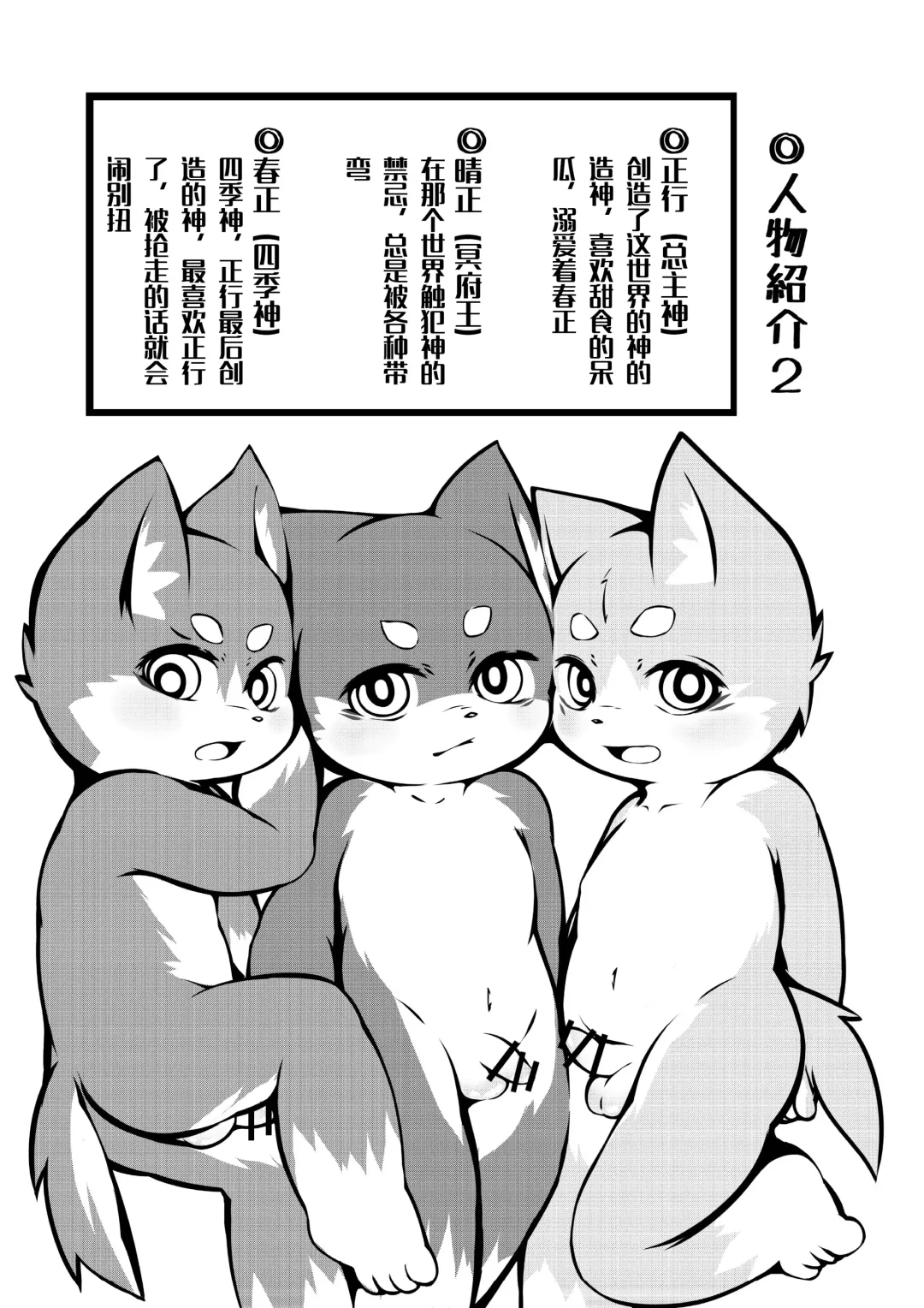 [Yosshii] Harumasa Nikki 2 Fhentai - Page 26