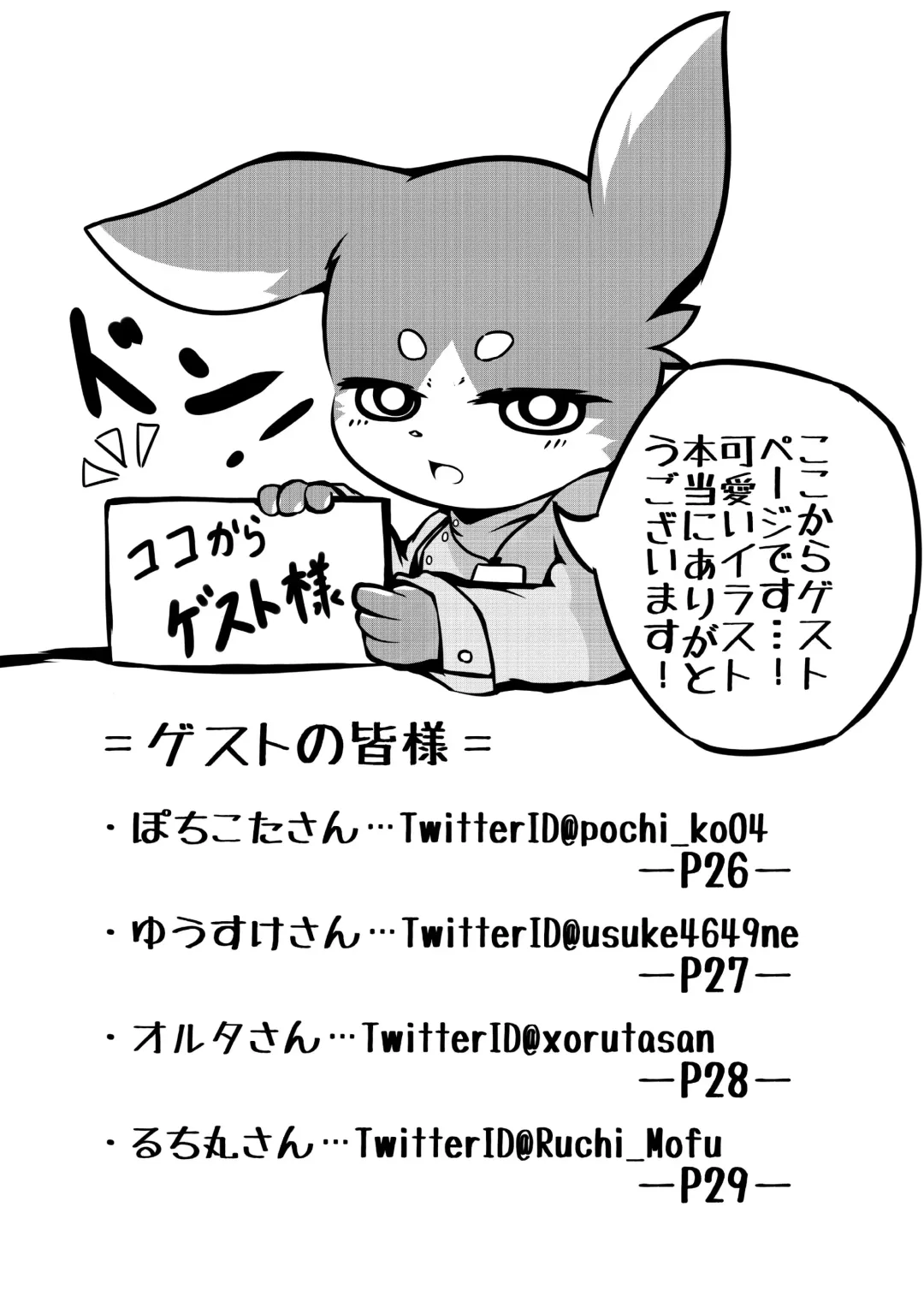 [Yosshii] Harumasa Nikki 2 Fhentai - Page 27