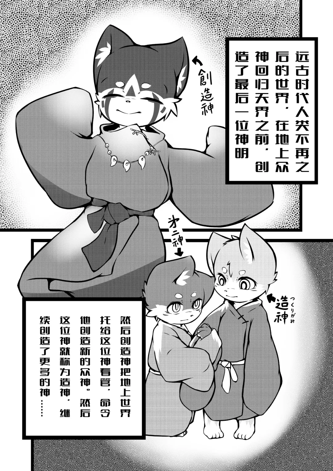 [Yosshii] Harumasa Nikki 2 Fhentai - Page 5