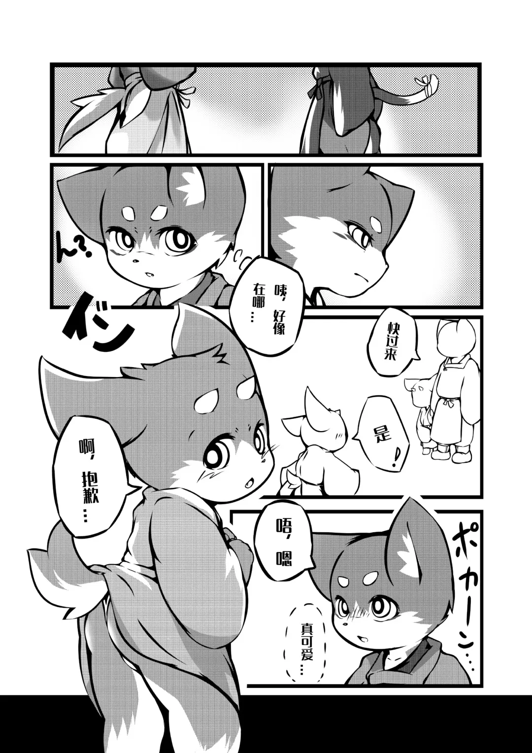 [Yosshii] Harumasa Nikki 2 Fhentai - Page 7