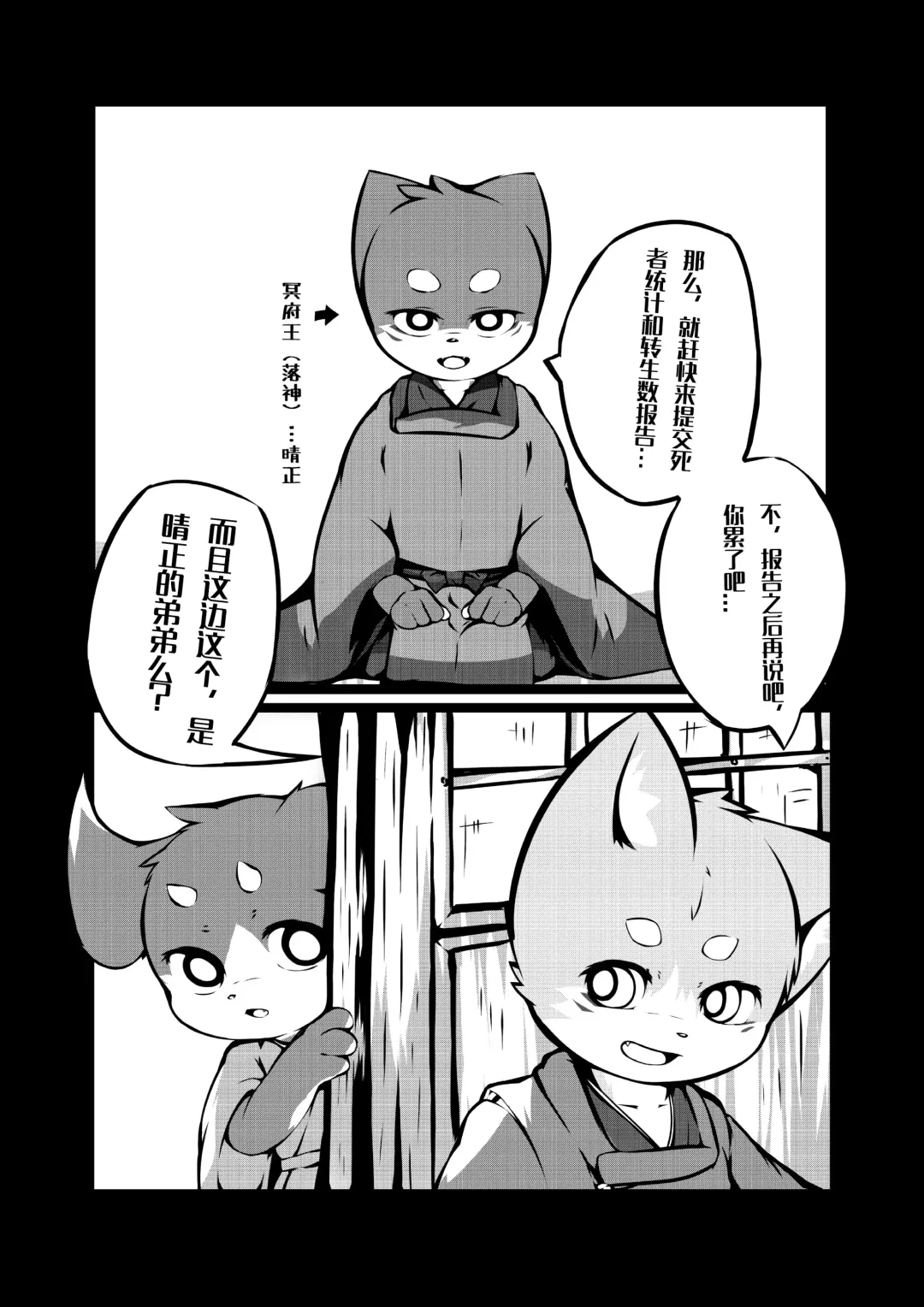 [Yosshii] Harumasa Nikki 2 Fhentai - Page 9