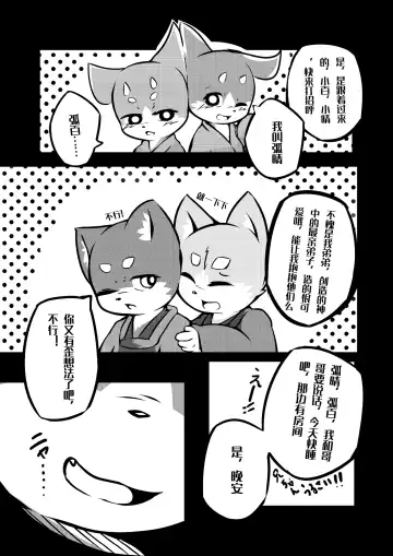 [Yosshii] Harumasa Nikki 2 Fhentai - Page 10