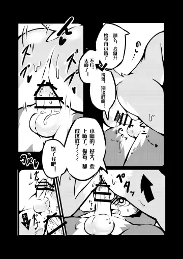 [Yosshii] Harumasa Nikki 2 Fhentai - Page 19