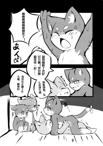 [Yosshii] Harumasa Nikki 2 Fhentai - Page 22