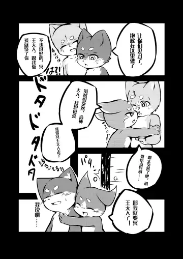 [Yosshii] Harumasa Nikki 2 Fhentai - Page 23