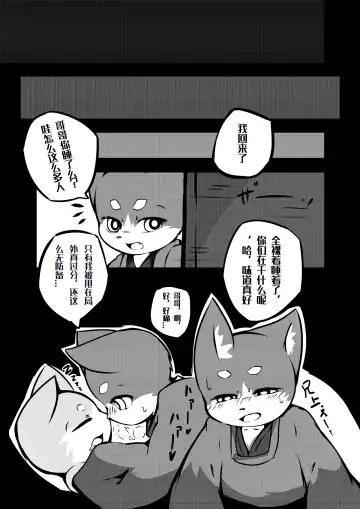 [Yosshii] Harumasa Nikki 2 Fhentai - Page 24