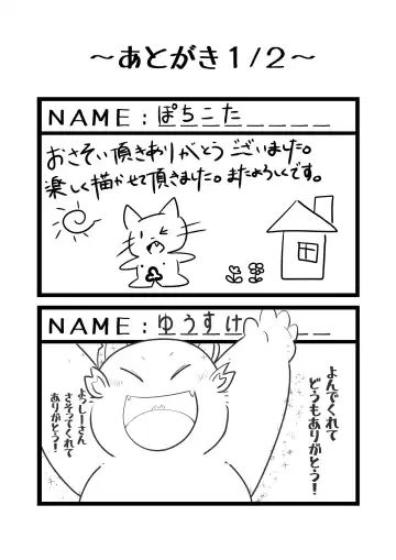 [Yosshii] Harumasa Nikki 2 Fhentai - Page 32