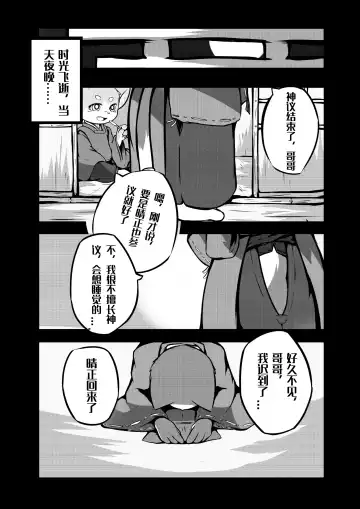 [Yosshii] Harumasa Nikki 2 Fhentai - Page 8