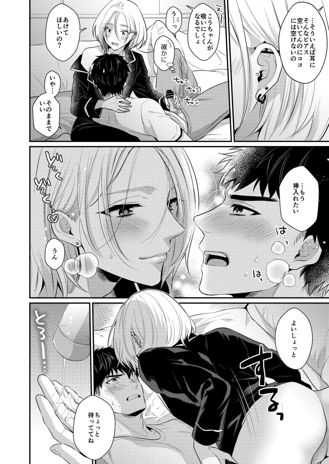 [Kisaki Noah] Love Lesson ~Otonari no Ecchi na Onii-san ga SEX no Osewa mo Shite Kuremasu~ Fhentai - Page 11