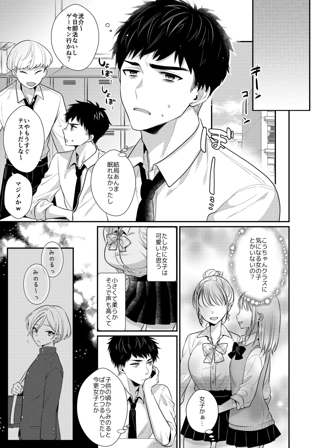 [Kisaki Noah] Love Lesson ~Otonari no Ecchi na Onii-san ga SEX no Osewa mo Shite Kuremasu~ Fhentai - Page 22