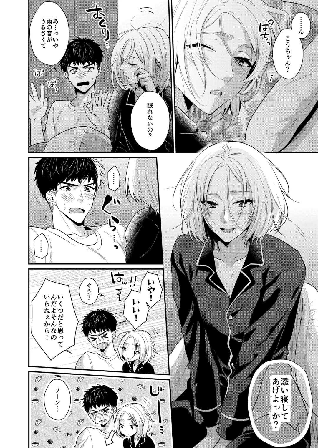 [Kisaki Noah] Love Lesson ~Otonari no Ecchi na Onii-san ga SEX no Osewa mo Shite Kuremasu~ Fhentai - Page 7