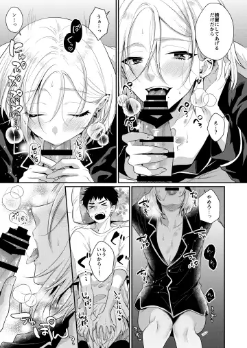 [Kisaki Noah] Love Lesson ~Otonari no Ecchi na Onii-san ga SEX no Osewa mo Shite Kuremasu~ Fhentai - Page 20