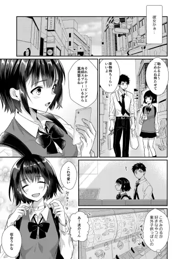 [Kisaki Noah] Love Lesson ~Otonari no Ecchi na Onii-san ga SEX no Osewa mo Shite Kuremasu~ Fhentai - Page 24