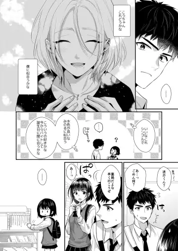 [Kisaki Noah] Love Lesson ~Otonari no Ecchi na Onii-san ga SEX no Osewa mo Shite Kuremasu~ Fhentai - Page 25