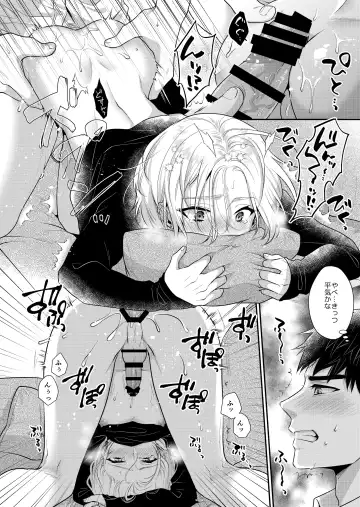 [Kisaki Noah] Love Lesson ~Otonari no Ecchi na Onii-san ga SEX no Osewa mo Shite Kuremasu~ Fhentai - Page 33