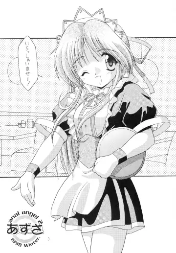 [Hormone Koijirou - Marcy Dog] Sokkyuuou 4 "ANAL ANGEL 2" Fhentai - Page 4