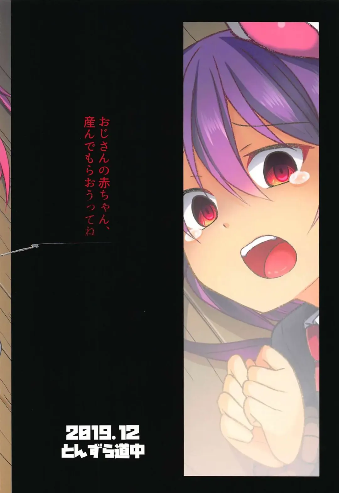 [Kazawa] Tsukito Haramiki Udonge Kankin Haramase | Moon Rabbit Pregnancy Records - Udonge's Conception in Captivity Fhentai - Page 28