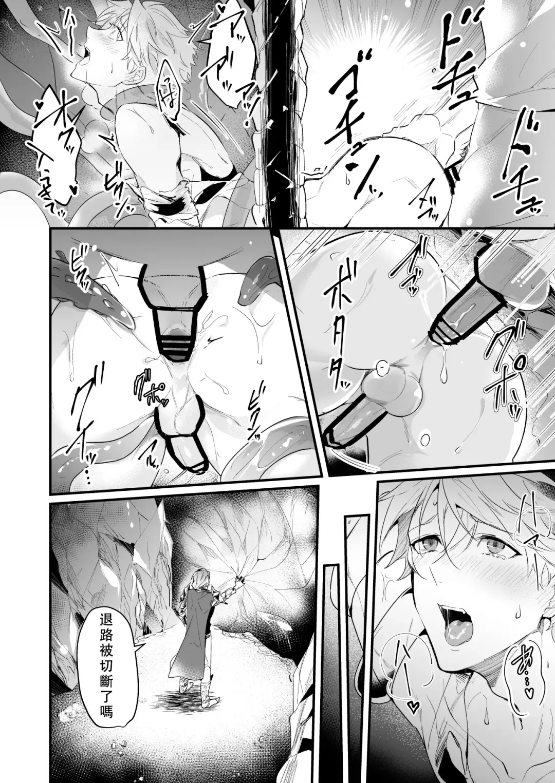 [Nakagawa Ryna] Knights in Ero Trap Dungeon | 掉入迷宫内的色情陷阱的骑士 Fhentai - Page 11