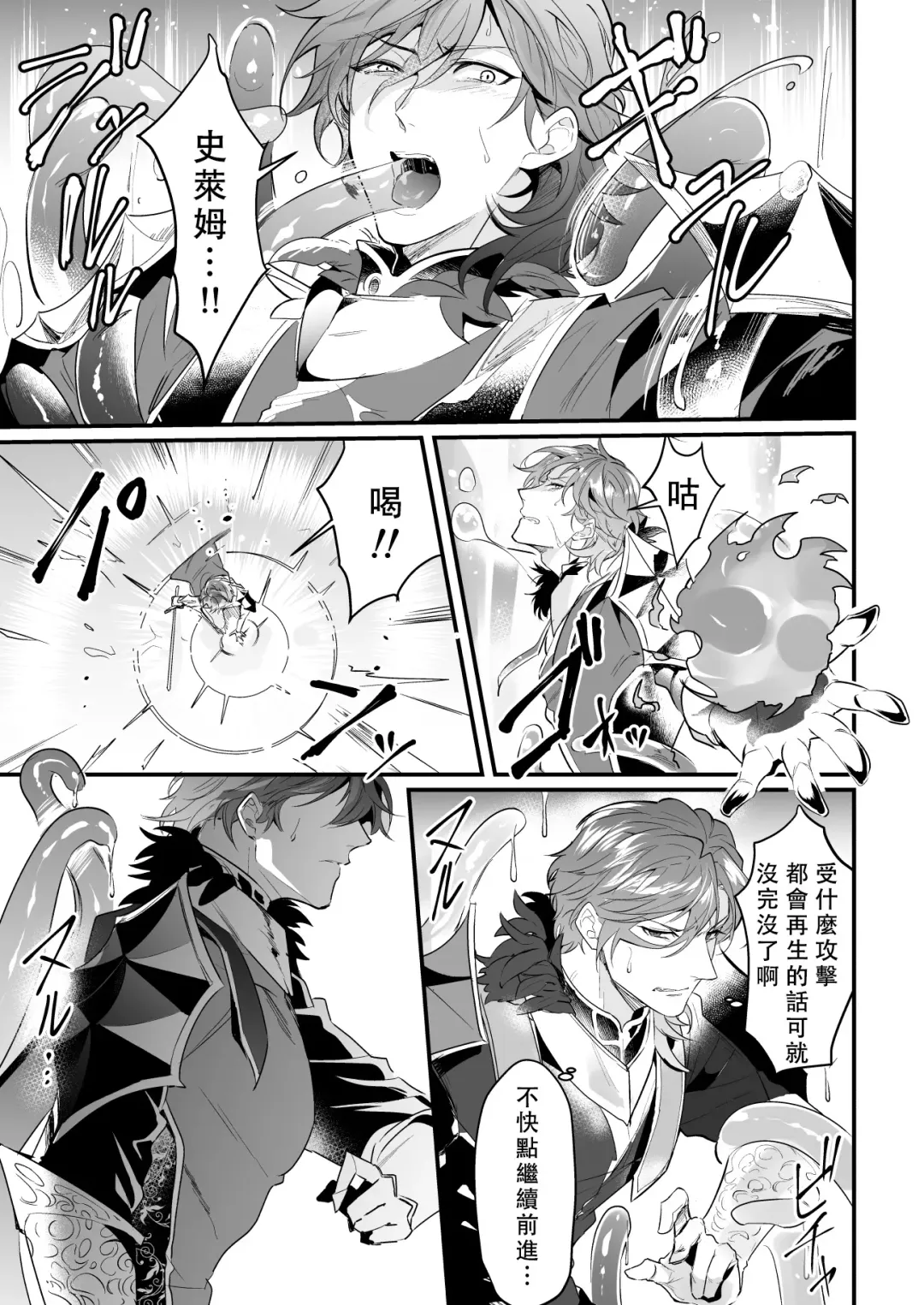 [Nakagawa Ryna] Knights in Ero Trap Dungeon | 掉入迷宫内的色情陷阱的骑士 Fhentai - Page 14