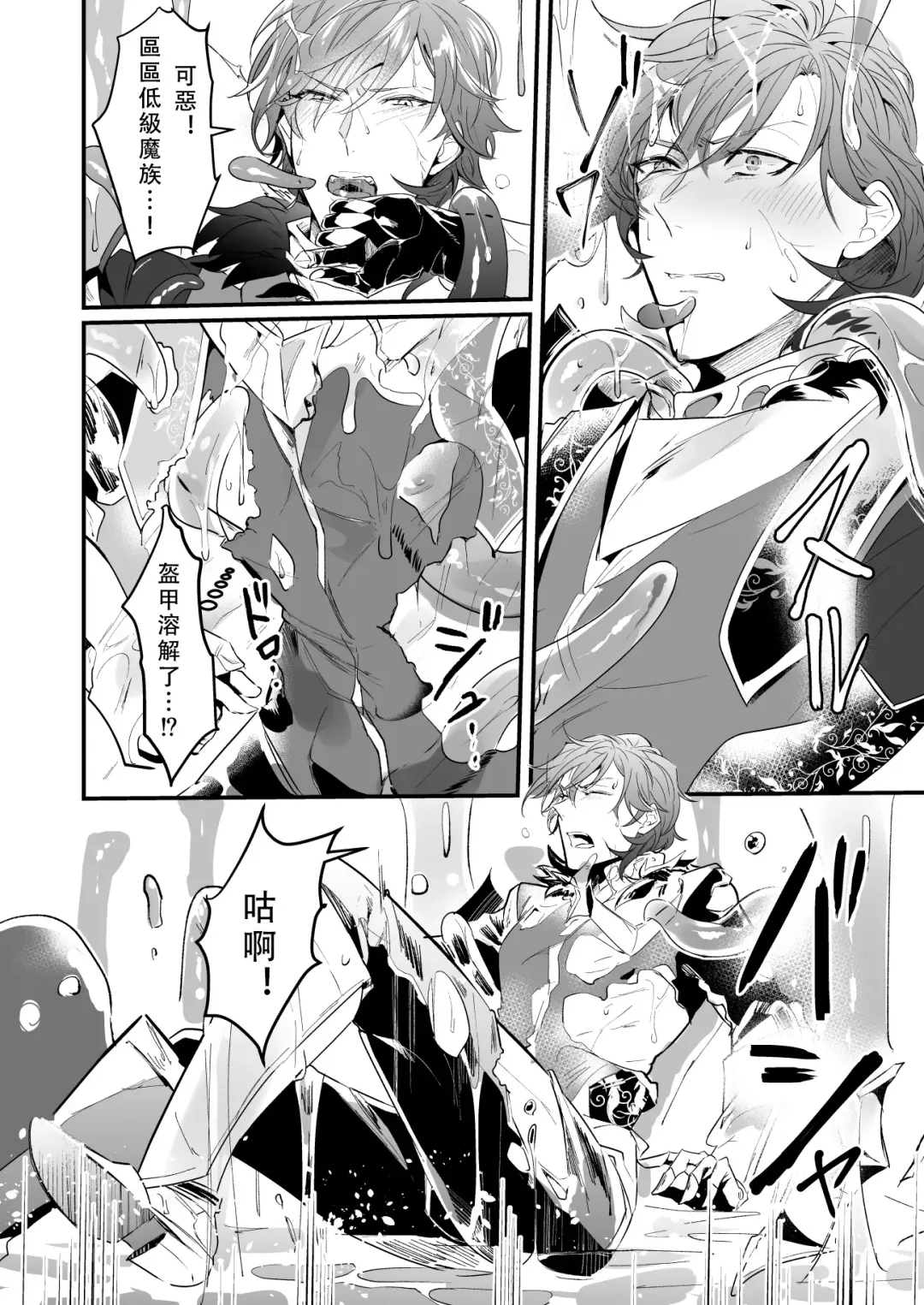 [Nakagawa Ryna] Knights in Ero Trap Dungeon | 掉入迷宫内的色情陷阱的骑士 Fhentai - Page 15