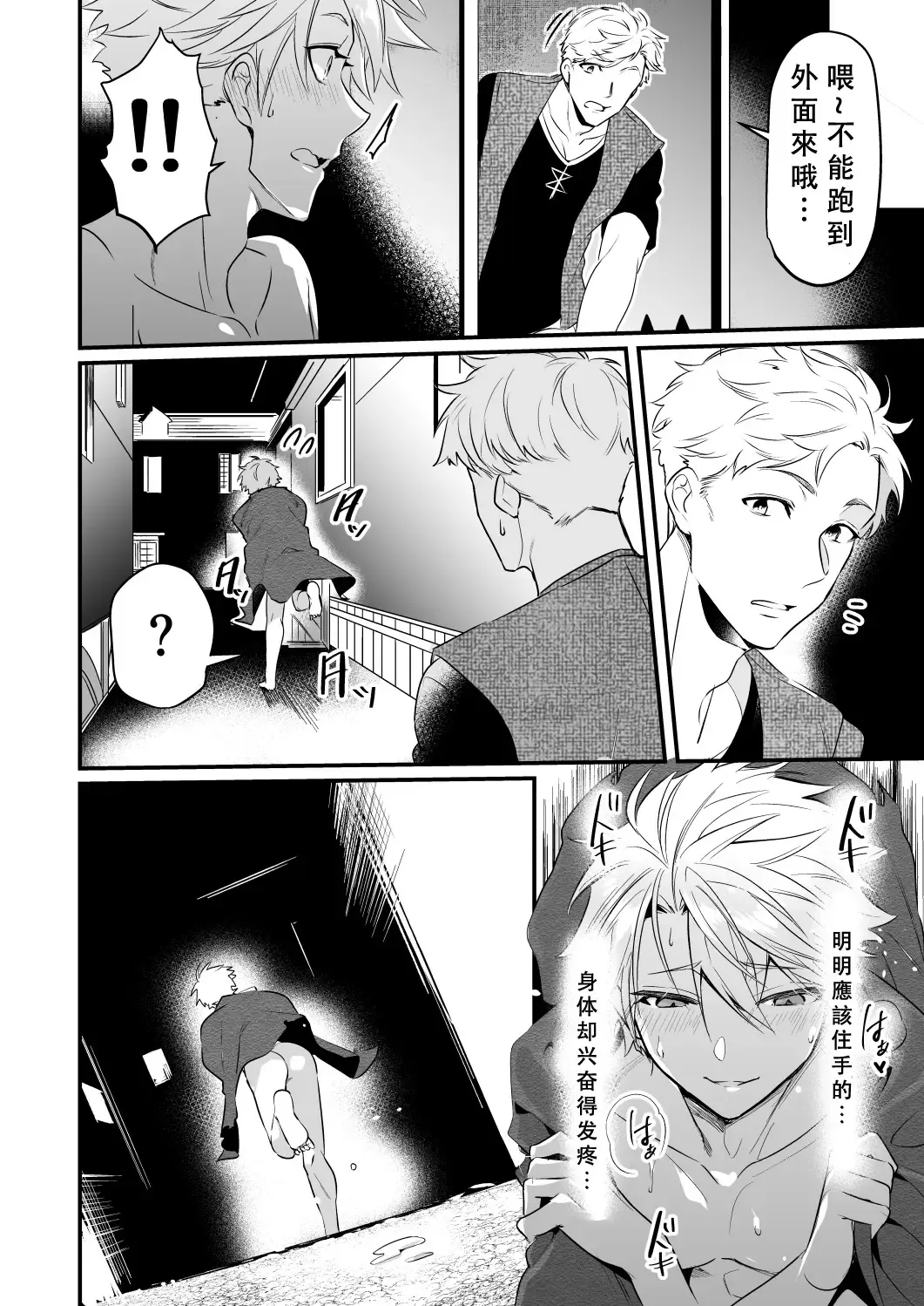 [Nakagawa Ryna] Knights in Ero Trap Dungeon | 掉入迷宫内的色情陷阱的骑士 Fhentai - Page 35