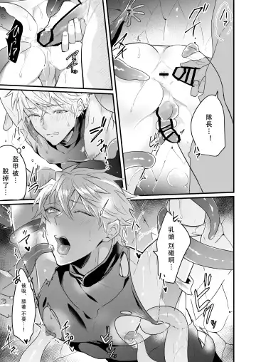 [Nakagawa Ryna] Knights in Ero Trap Dungeon | 掉入迷宫内的色情陷阱的骑士 Fhentai - Page 10