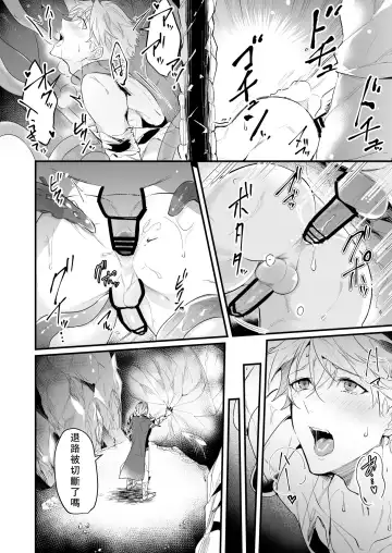 [Nakagawa Ryna] Knights in Ero Trap Dungeon | 掉入迷宫内的色情陷阱的骑士 Fhentai - Page 11