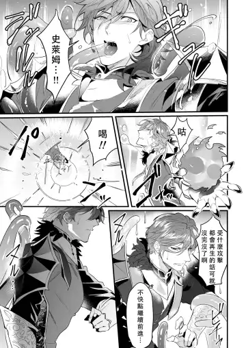 [Nakagawa Ryna] Knights in Ero Trap Dungeon | 掉入迷宫内的色情陷阱的骑士 Fhentai - Page 14