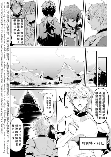 [Nakagawa Ryna] Knights in Ero Trap Dungeon | 掉入迷宫内的色情陷阱的骑士 Fhentai - Page 3