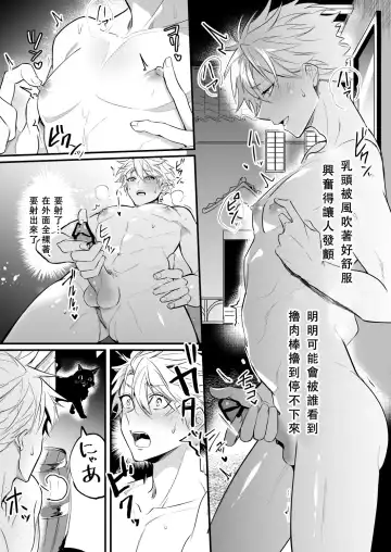 [Nakagawa Ryna] Knights in Ero Trap Dungeon | 掉入迷宫内的色情陷阱的骑士 Fhentai - Page 34