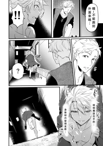 [Nakagawa Ryna] Knights in Ero Trap Dungeon | 掉入迷宫内的色情陷阱的骑士 Fhentai - Page 35