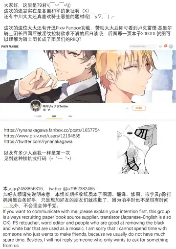 [Nakagawa Ryna] Knights in Ero Trap Dungeon | 掉入迷宫内的色情陷阱的骑士 Fhentai - Page 36