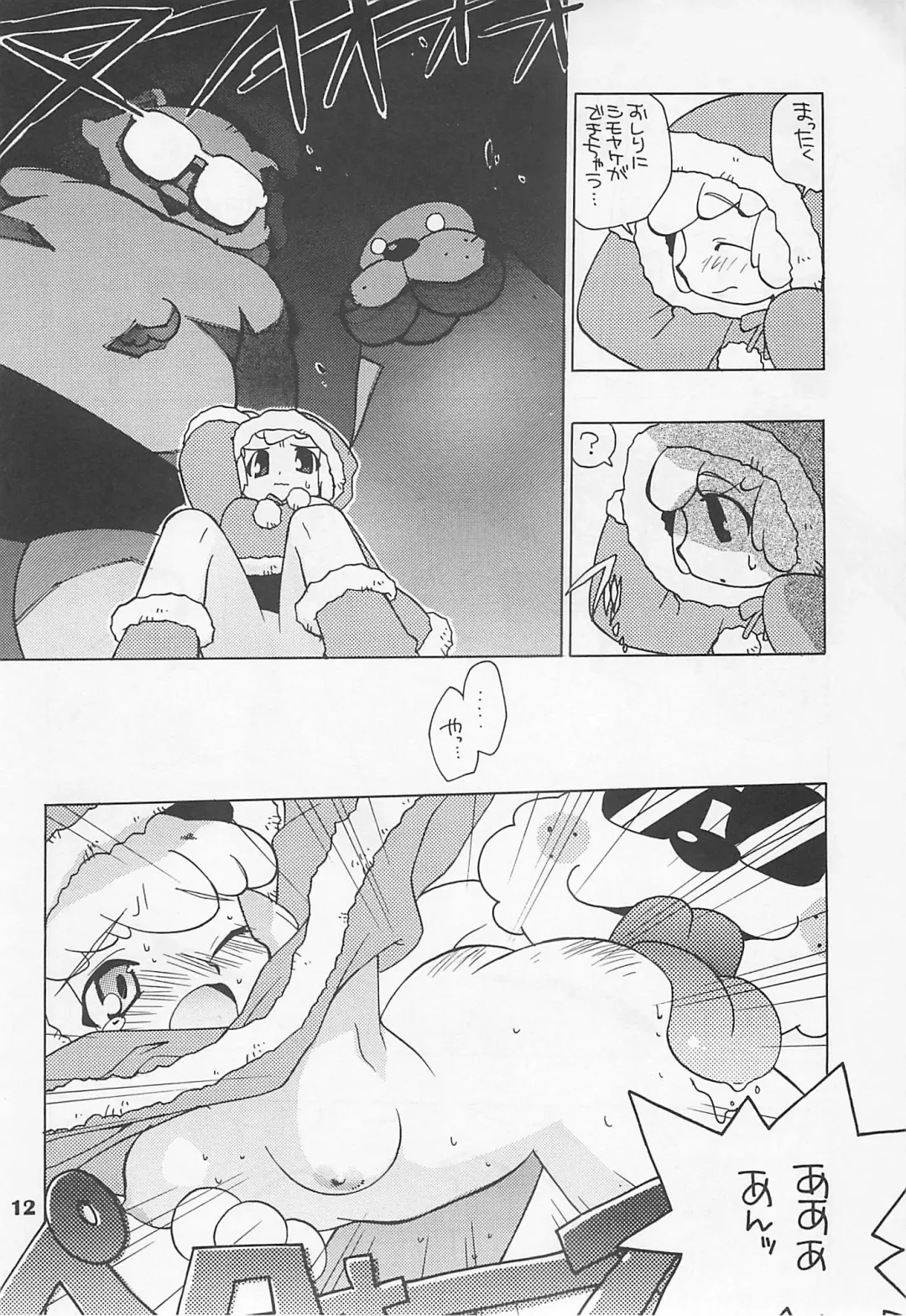 MIDNIGHT GAMES Salon 1 Fhentai - Page 11