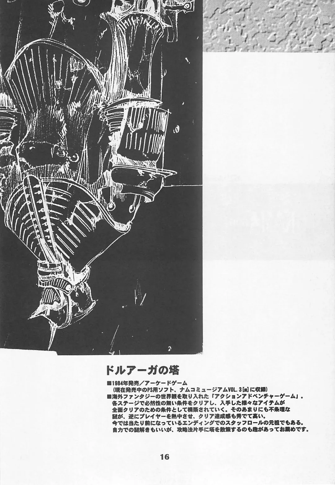 MIDNIGHT GAMES Salon 1 Fhentai - Page 15