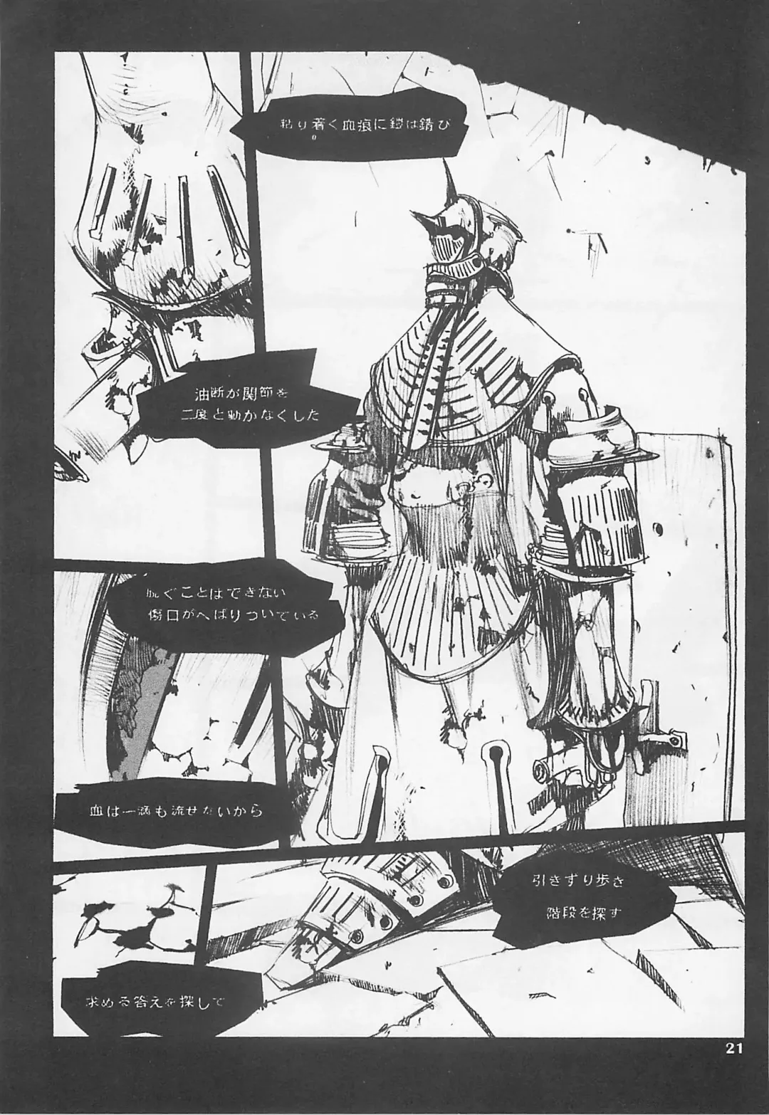 MIDNIGHT GAMES Salon 1 Fhentai - Page 20